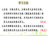 2.1 乘法的初步認(rèn)識(shí)  課件 人教版數(shù)學(xué)二年級(jí)上冊(cè)