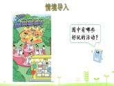2.1 乘法的初步認(rèn)識(shí)  課件 人教版數(shù)學(xué)二年級(jí)上冊(cè)