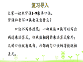 6.1 數(shù)與運(yùn)算 課件  人教版數(shù)學(xué)二年級(jí)上冊(cè)