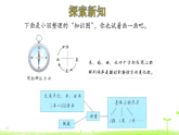 6.3  圖形的位置與測量 課件  人教版數(shù)學(xué)二年級上冊