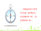 6.3  圖形的位置與測量 課件  人教版數(shù)學(xué)二年級上冊