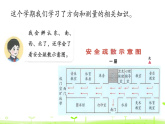 6.3  圖形的位置與測量 課件  人教版數(shù)學(xué)二年級上冊