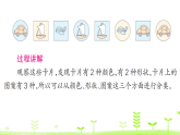 6.4  數(shù)據(jù)分類 課件  人教版數(shù)學(xué)二年級上冊