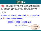 （25秋）新人教版七年级数学上册 3.2.1 一元一次方程的解法（一）--合并同类项 课件