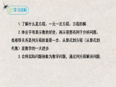 【25年秋季】新人教版七年级数学上册3.1.1一元一次方程 课件