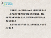 【25年秋季】新人教版七年级数学上册3.2解一元一次方程（第二课时移项） 课件