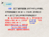 【25年秋季】新人教版七年级数学上册3.3解一元一次方程（第一课时去括号） 课件