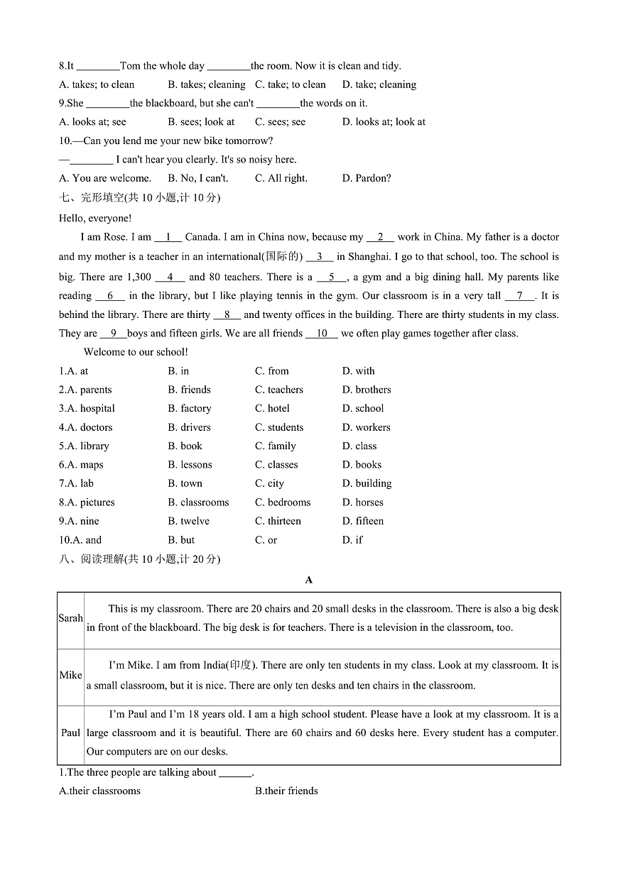 【同步100分测试】Unit3 Welcome to our school！单元测试（原卷版）第3页