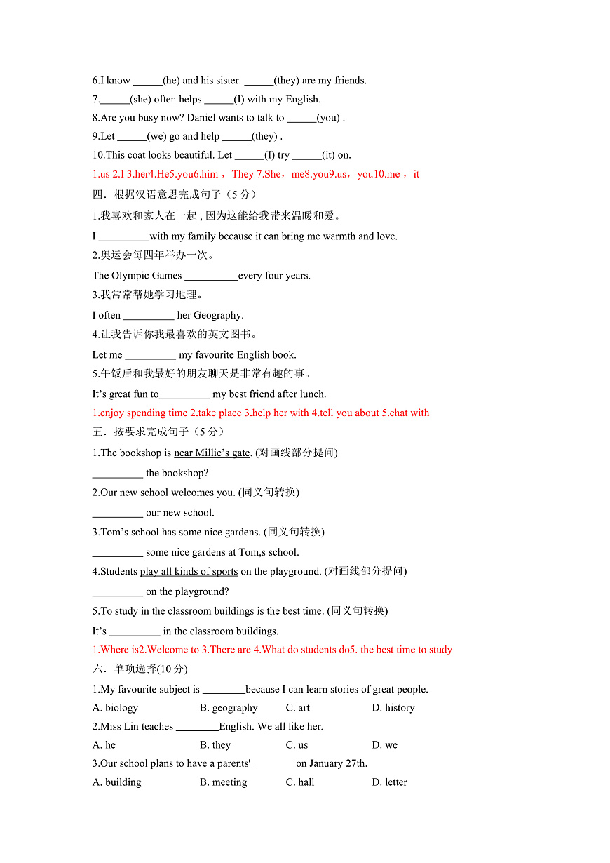 【同步100分测试】Unit3 Welcome to our school！单元测试（解析版）第2页