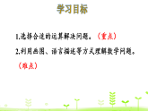 2.6  解決問(wèn)題（1）  課件 人教版數(shù)學(xué)二年級(jí)上冊(cè)