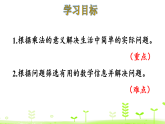 2.7  解決問(wèn)題（2）  課件 人教版數(shù)學(xué)二年級(jí)上冊(cè)