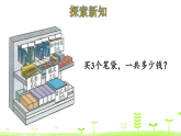 2.7  解決問(wèn)題（2）  課件 人教版數(shù)學(xué)二年級(jí)上冊(cè)