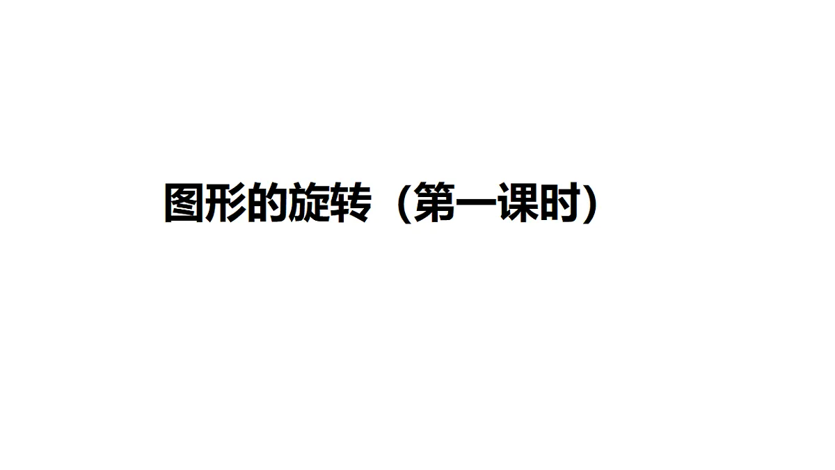 17251773第1页