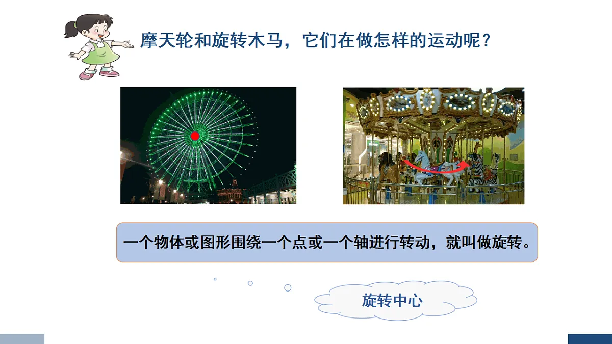 17251773第3页