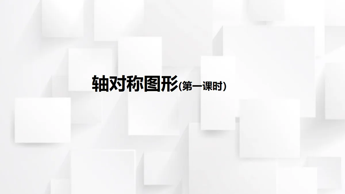17251778第1页
