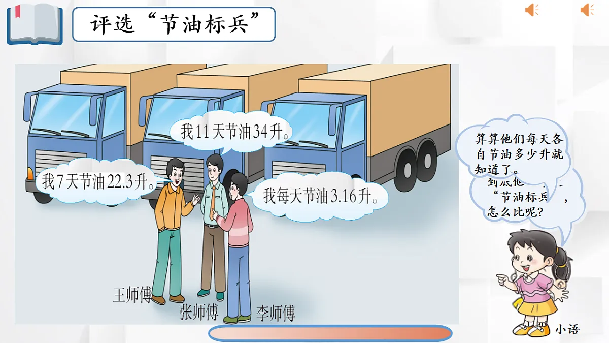 17251781第3页
