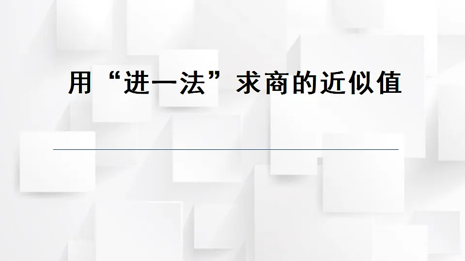 17251782第1页