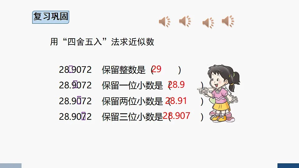17251782第3页