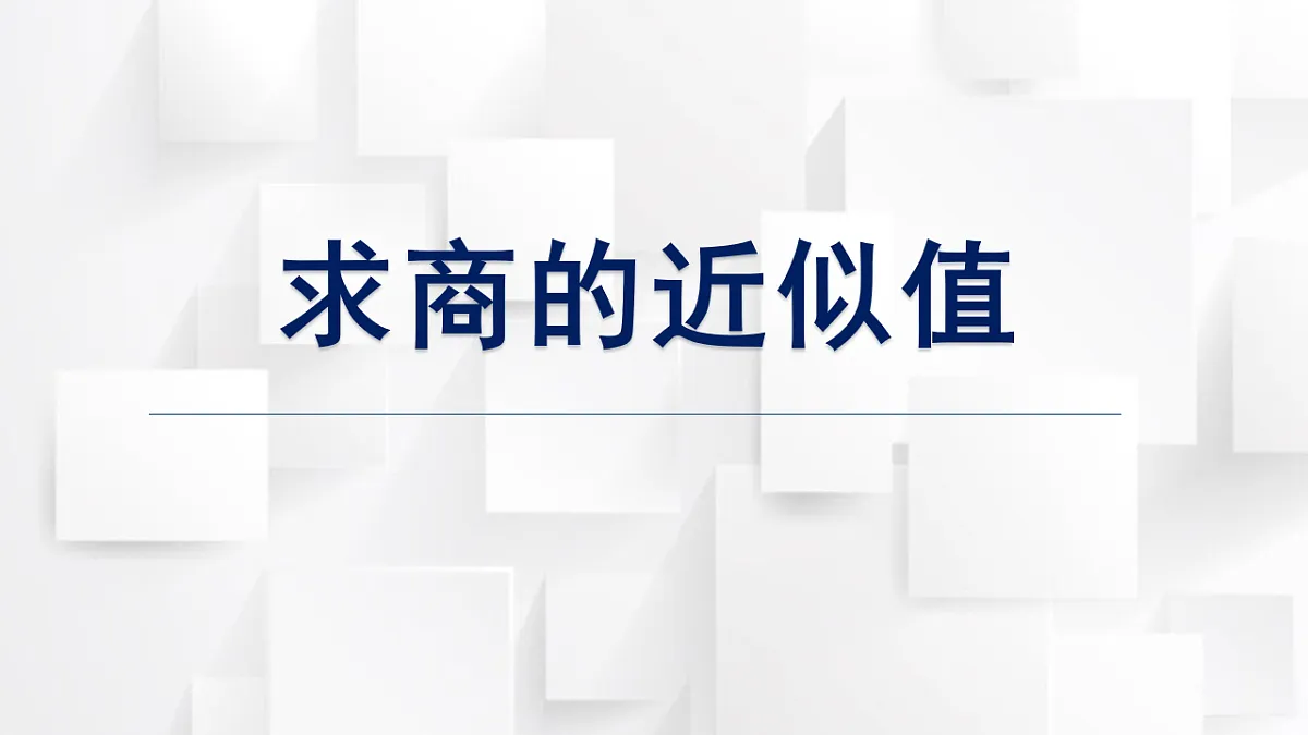 17251785第1页