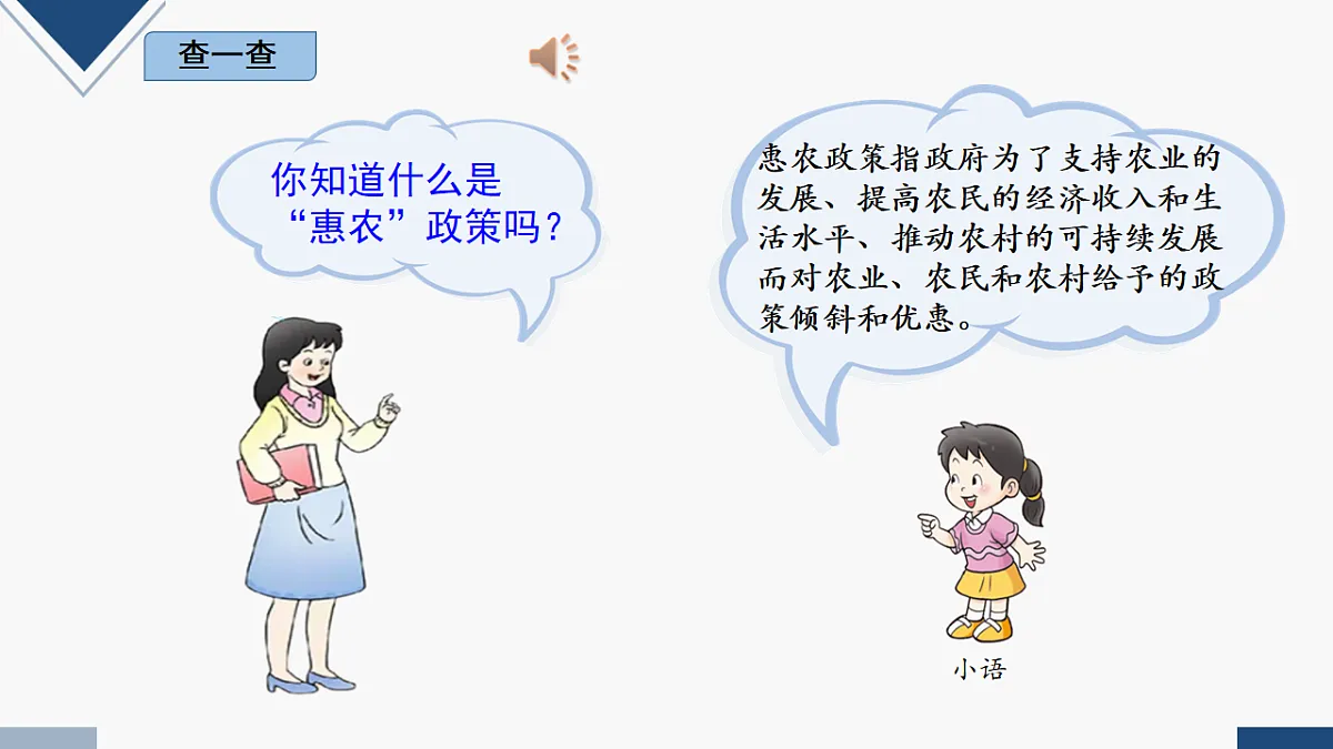 17251789第3页