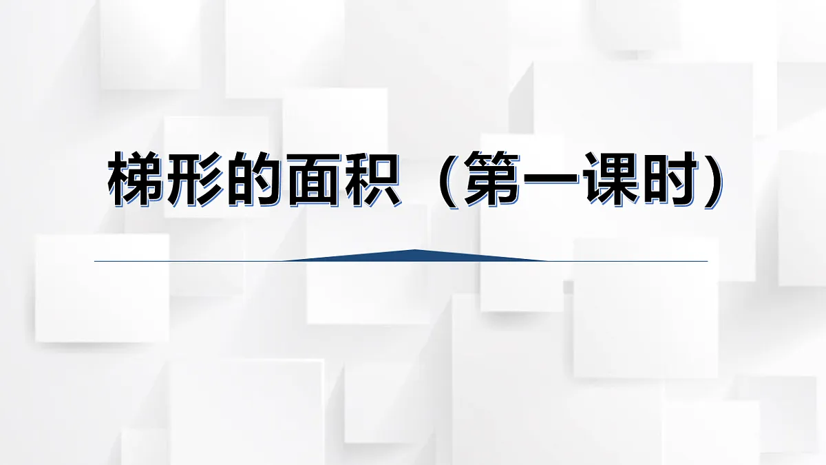17251801第1页