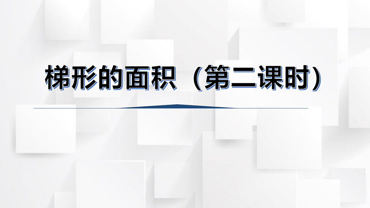 17251802第1页
