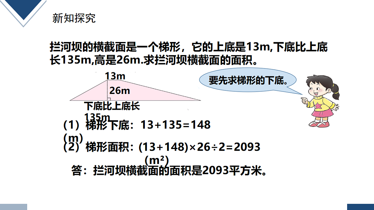17251802第5页