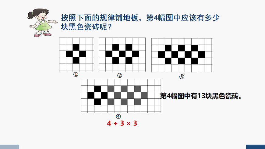 17251840第4页