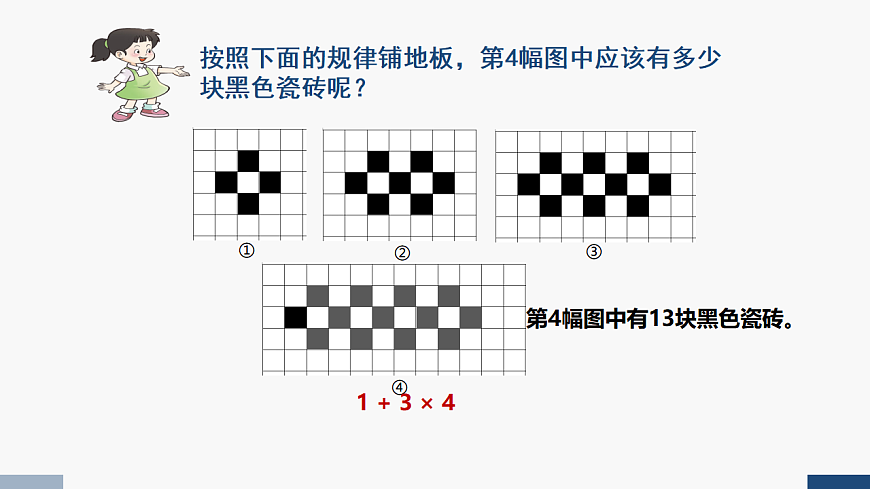 17251840第5页