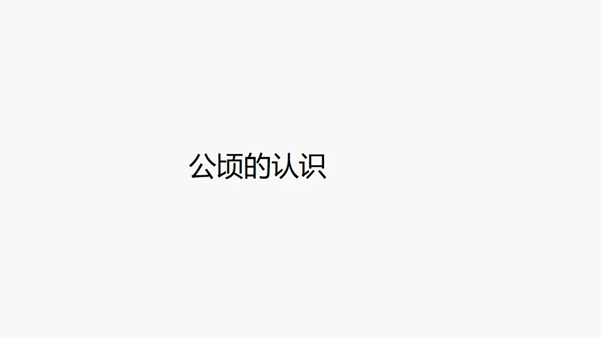17251855第1页