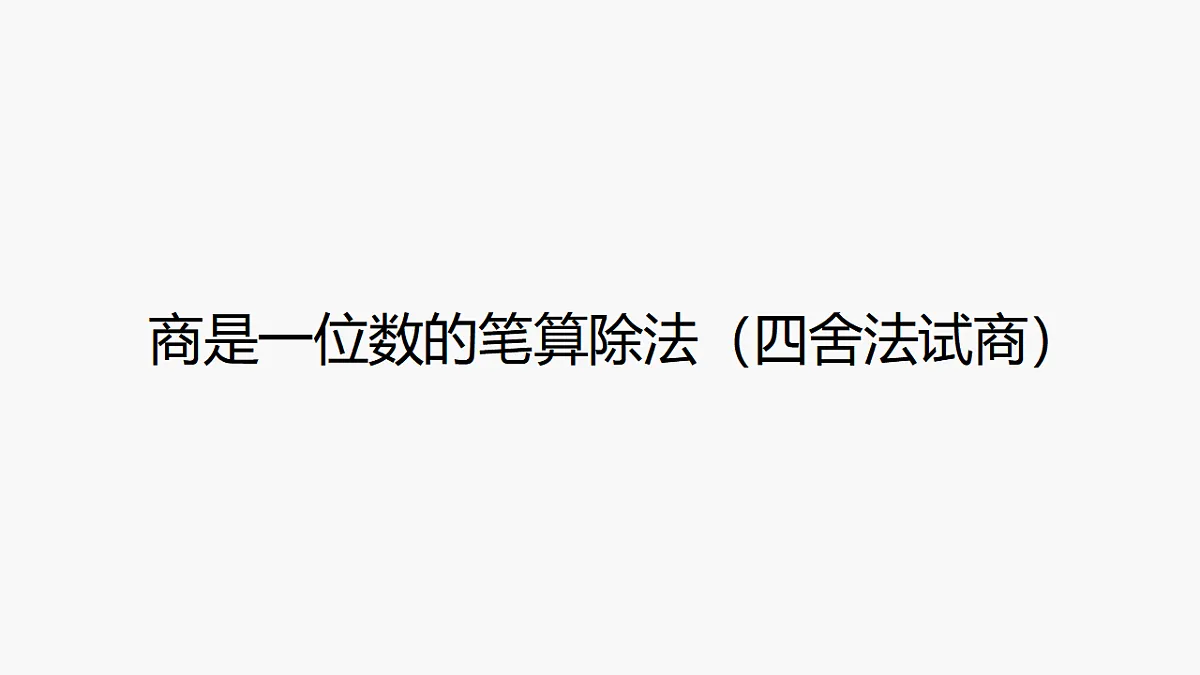 17251877第1页