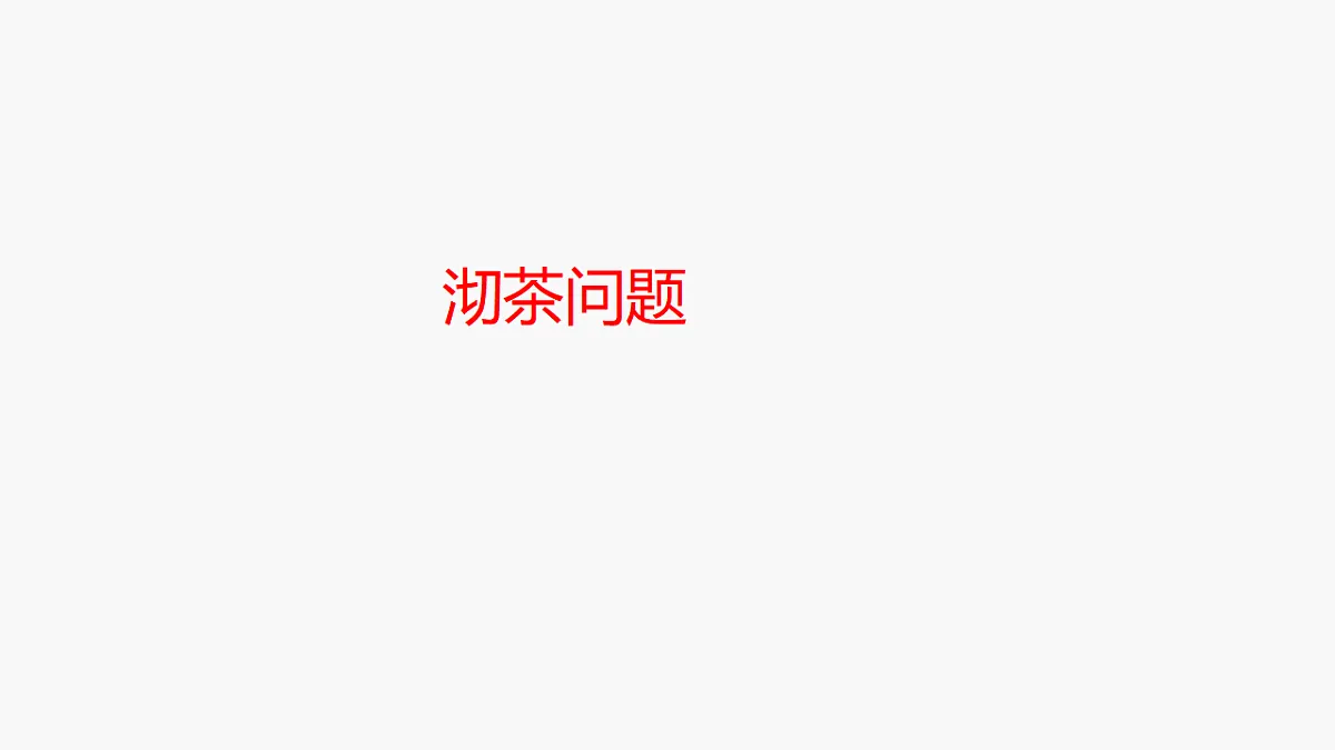 17251885第1页