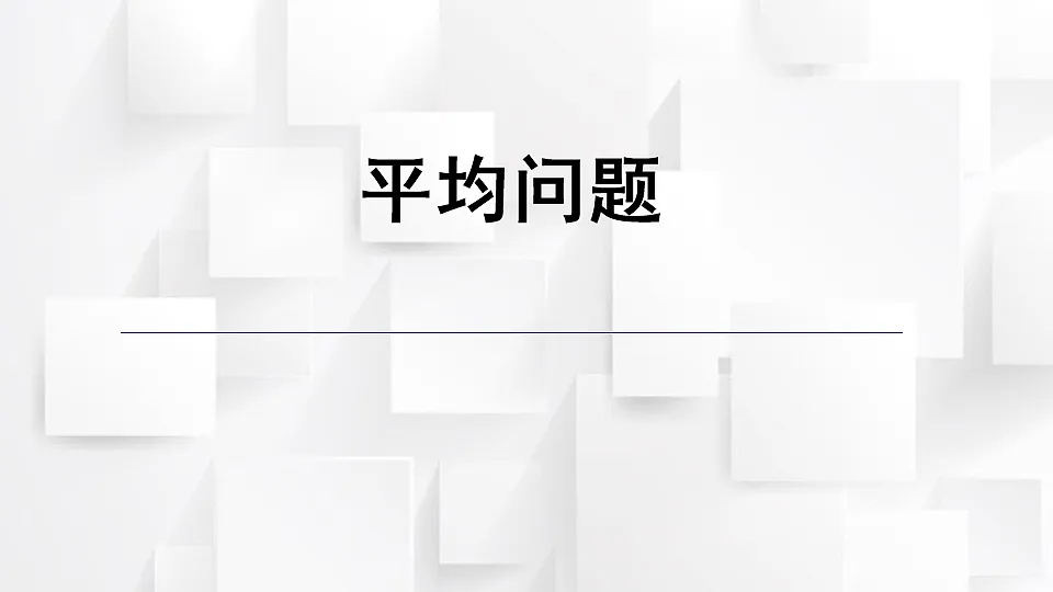 17251892第1页