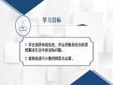 2025秋西师大版五年级数学上册 第四单元 解决生活中的实际问题（课件）