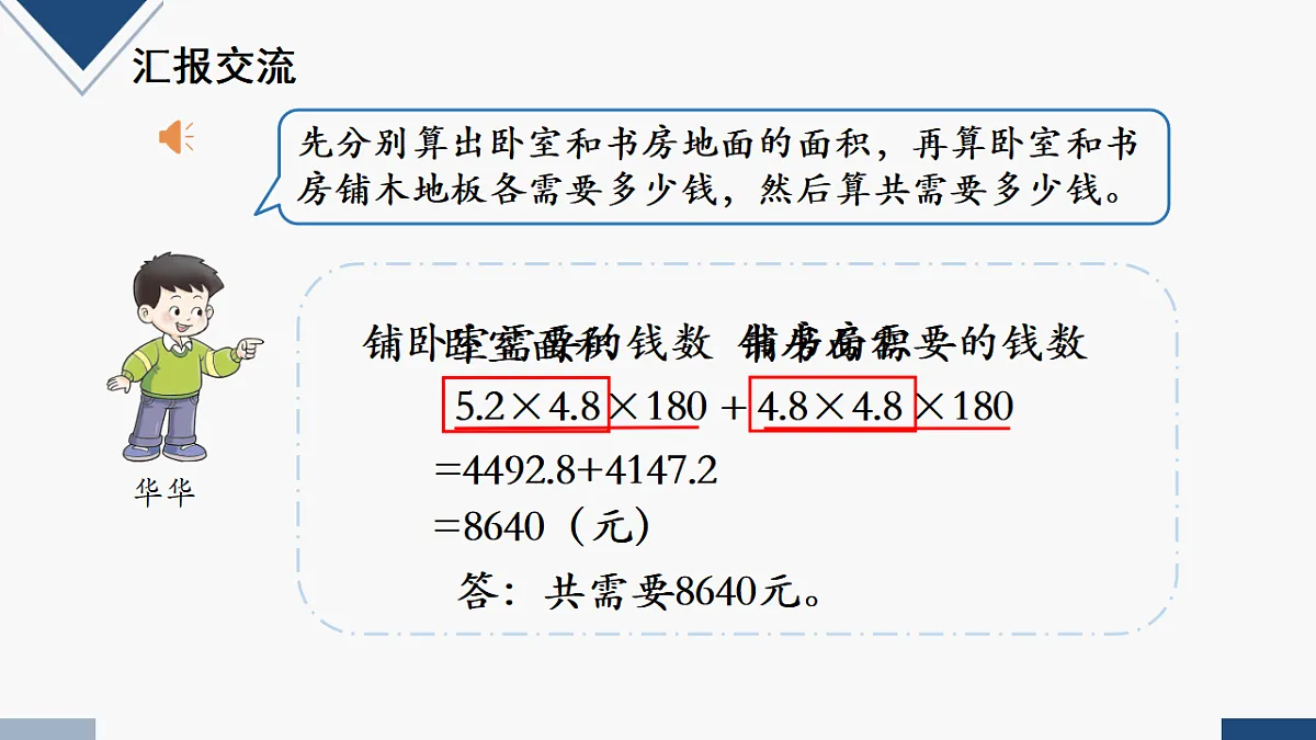 17251899第5页