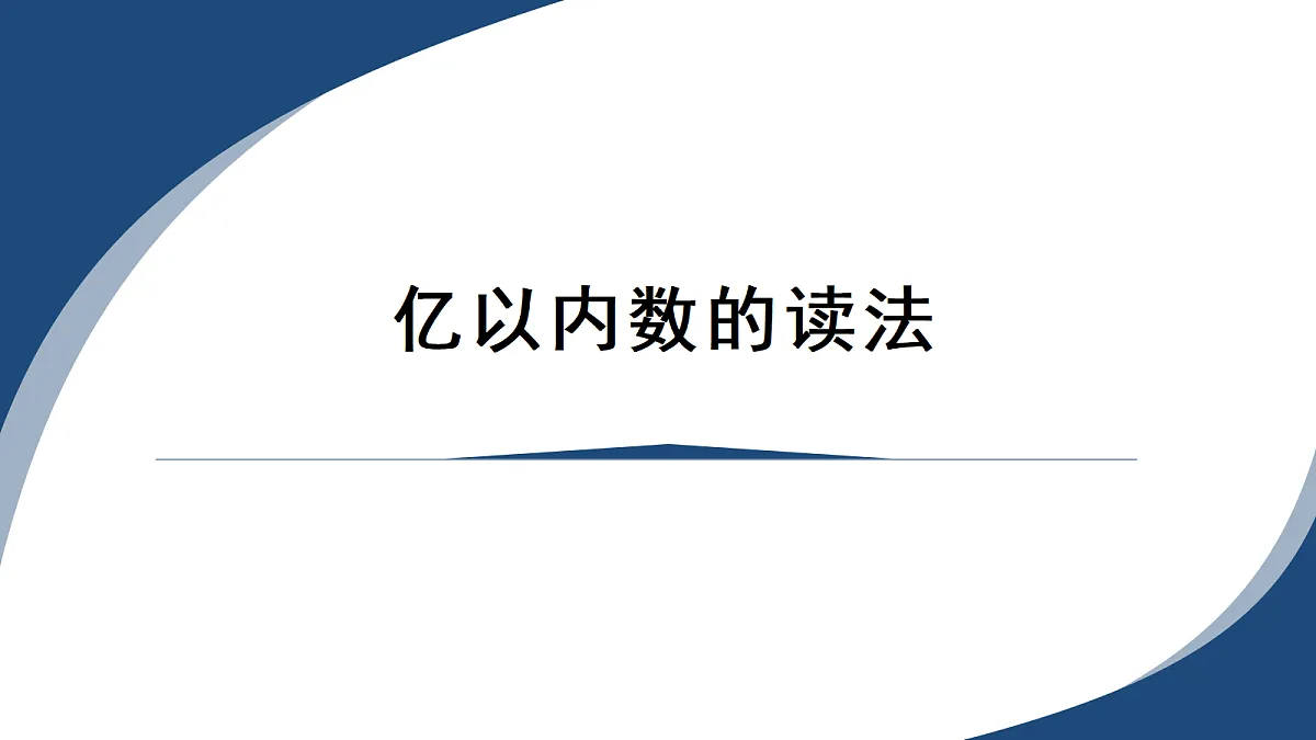 17251906第1页