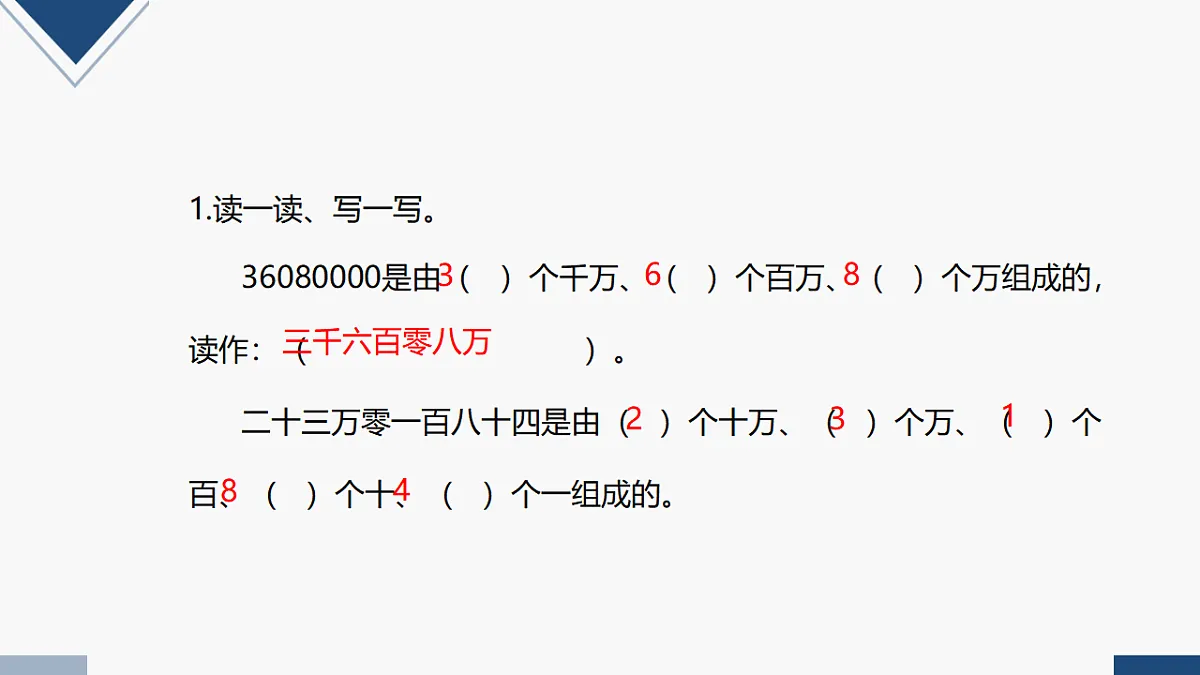 17251908第1页