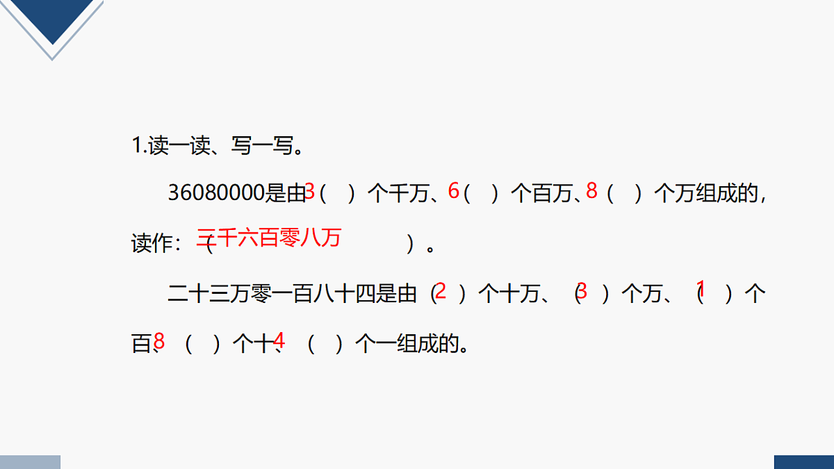 17251908第1页