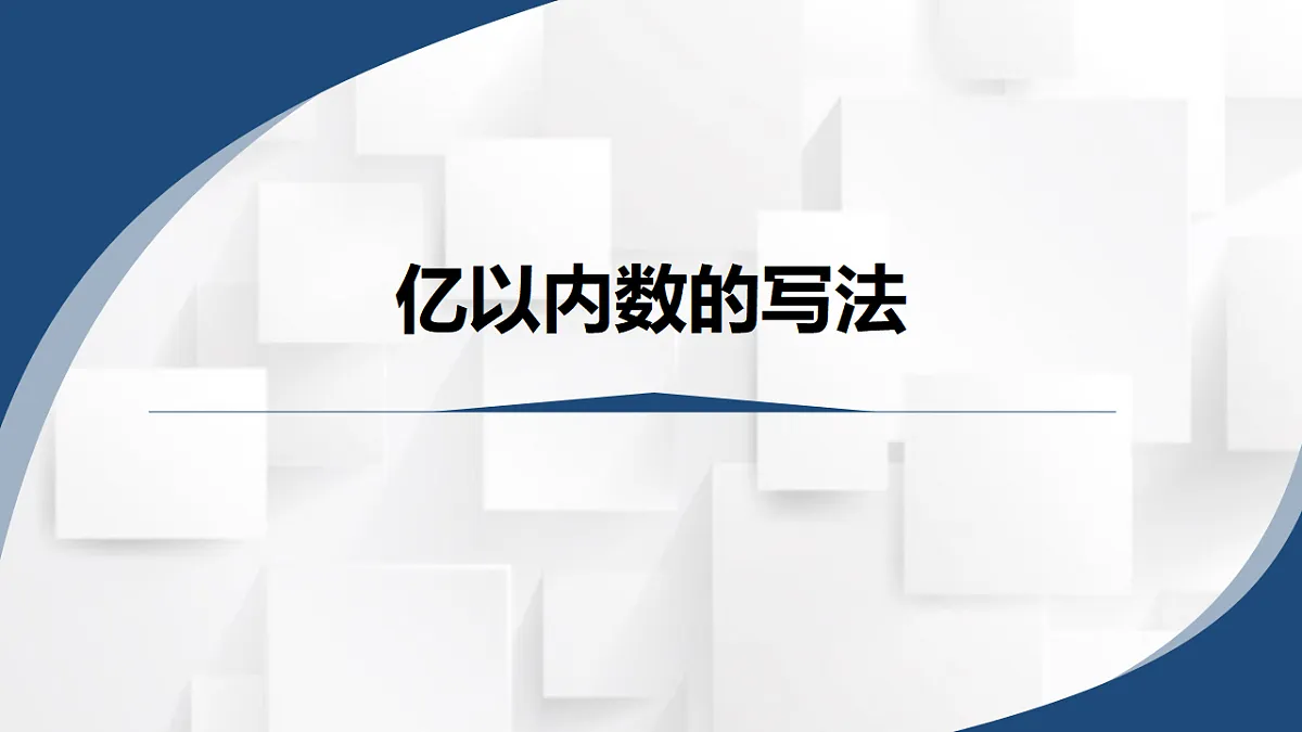 17251908第3页