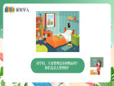 新版蘇教版小學(xué)數(shù)學(xué)一上  數(shù)學(xué)游戲分享-第5課時《理物品》 課件