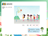 新版蘇教版小學(xué)數(shù)學(xué)一上  第一單元  0~5的認識和加減法-第三課時《認識幾和第幾》 課件