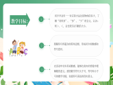 新版蘇教版小學(xué)數(shù)學(xué)一上  第一單元  0~5的認識和加減法-第五課時《認識=、＞和＜》 課件