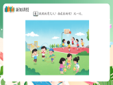 新版蘇教版小學(xué)數(shù)學(xué)一上  第一單元  0~5的認識和加減法-第五課時《認識=、＞和＜》 課件