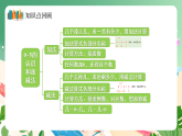 新版蘇教版小學(xué)數(shù)學(xué)一上  第一單元  0~5的認識和加減法-練習(xí)二 課件