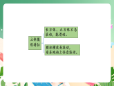 新版蘇教版小學(xué)數(shù)學(xué)一上 第三單元 圖形的初步認(rèn)識（一）-練習(xí)六 課件