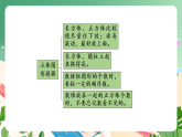 新版蘇教版小學(xué)數(shù)學(xué)一上 第三單元 圖形的初步認(rèn)識（一）-練習(xí)六 課件
