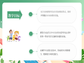 新版蘇教版小學(xué)數(shù)學(xué)一上  第四單元 10的認(rèn)識和加減法-第四課時《求加法里的未知數(shù)》 課件