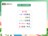 新版蘇教版小學(xué)數(shù)學(xué)一上  第四單元 10的認(rèn)識和加減法-第四課時《求加法里的未知數(shù)》 課件