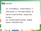 新版蘇教版小學(xué)數(shù)學(xué)一上  第四單元 10的認(rèn)識和加減法-練習(xí)七 課件