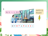 新版蘇教版小學(xué)數(shù)學(xué)一上  第四單元 10的認(rèn)識和加減法-練習(xí)七 課件